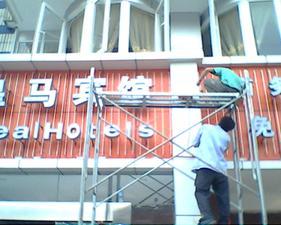 重慶龍騰霓虹燈廣告制作 點亮城市，傳遞品牌魅力